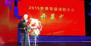 诗歌大会