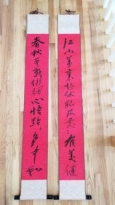 春联01