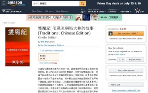 amazon
