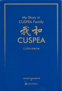 my_story_in_CUSPEA_family