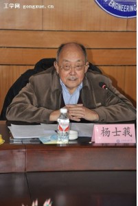 杨士我