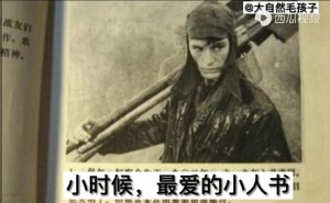 小人书