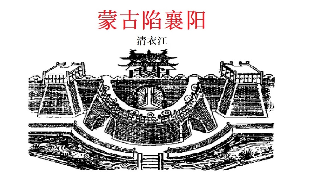 00 蒙古陷襄阳封面