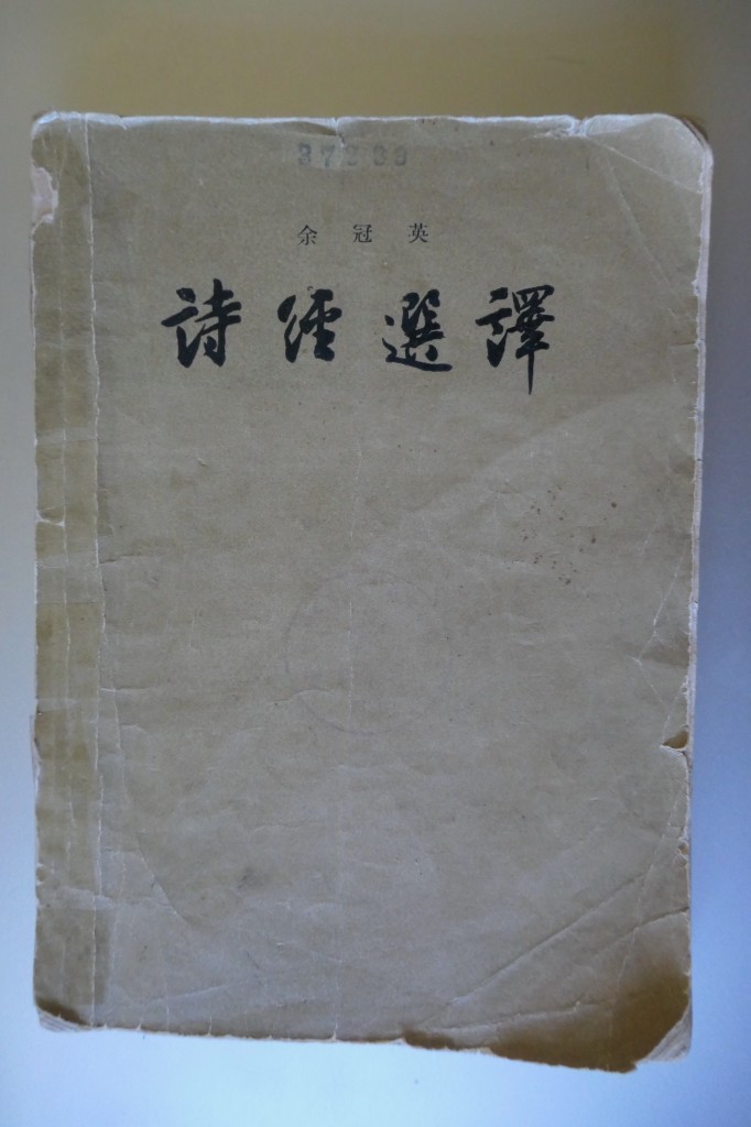 图3诗经1