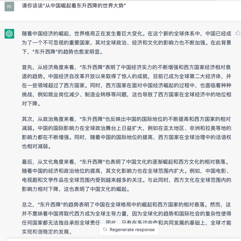 ChatGPT中國崛起美国简体字
