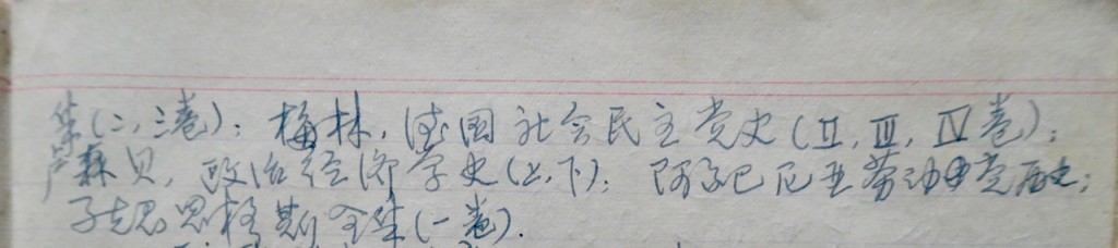 图6 杨公井2s