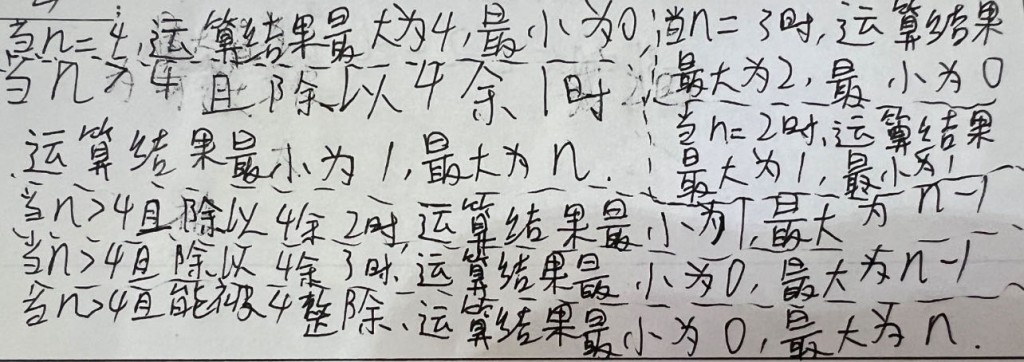 台啸答案