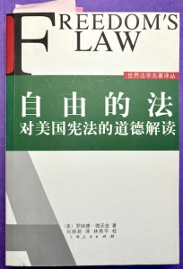 自由的法封面
