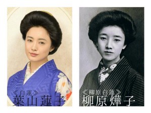 叶山莲子
