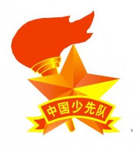 少先队