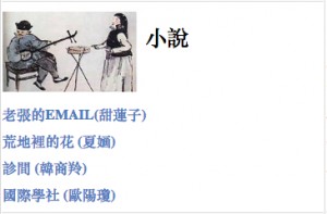 老张的email 北美华文作家协会首页