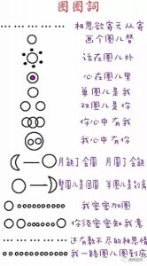 圈圈词 朱淑真