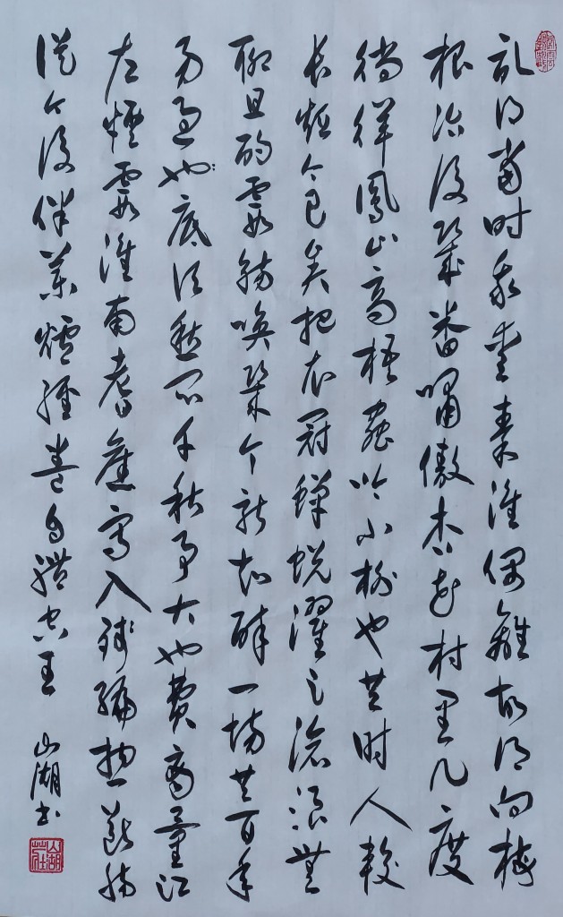 儒林外史结尾词_2025年1月26日